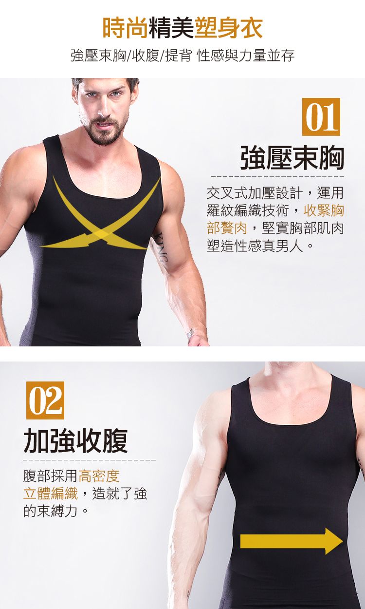 強壓束胸收腹提背性感與力量並存