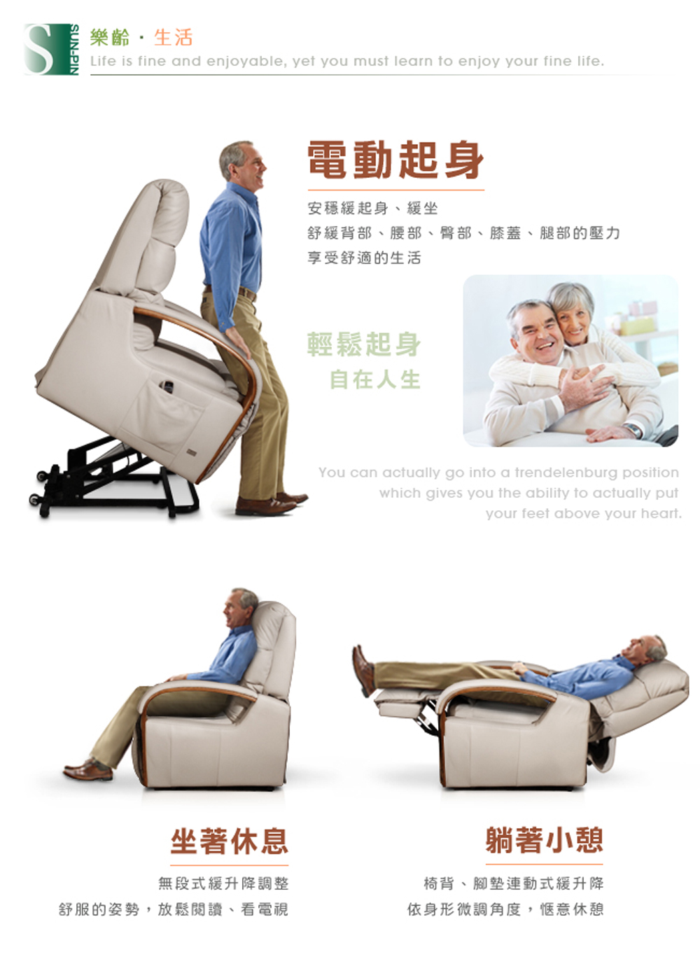 舒緩背部、腰部、臀部、膝蓋、腿部的壓力