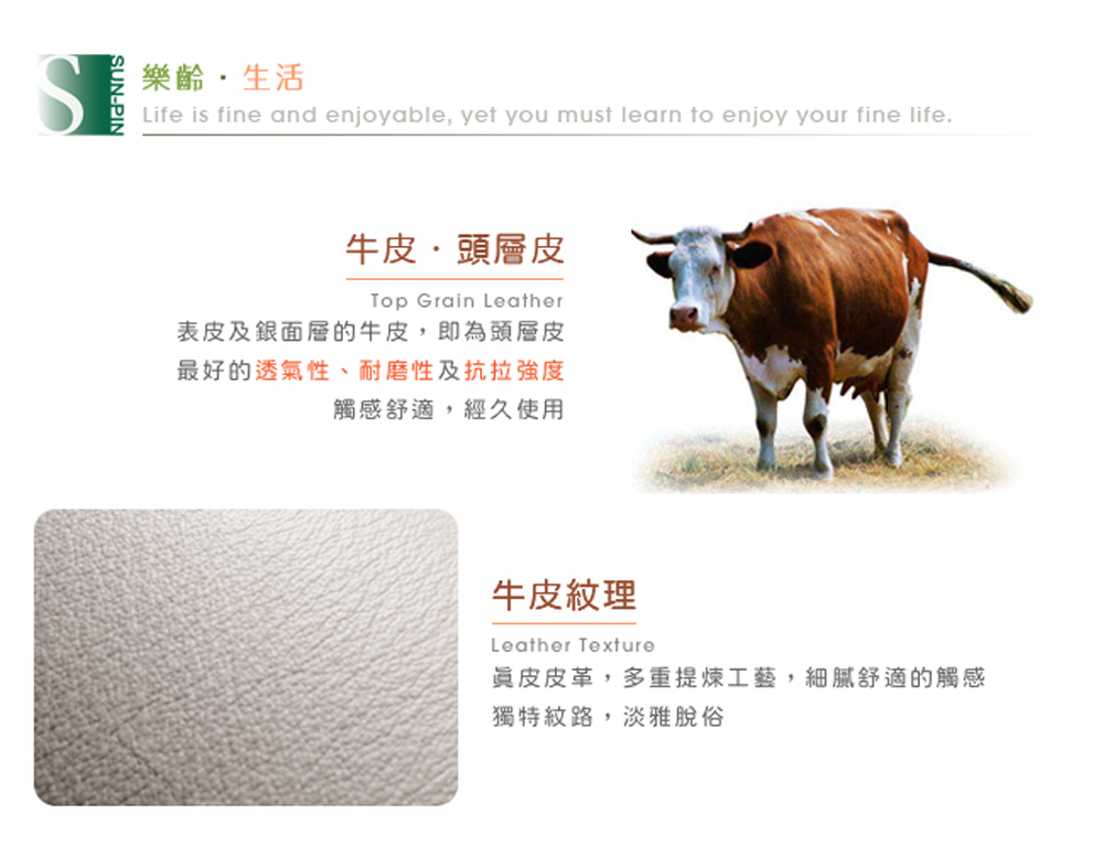 員皮皮革,多重提煉工藝,細 翼舒適的觸感
