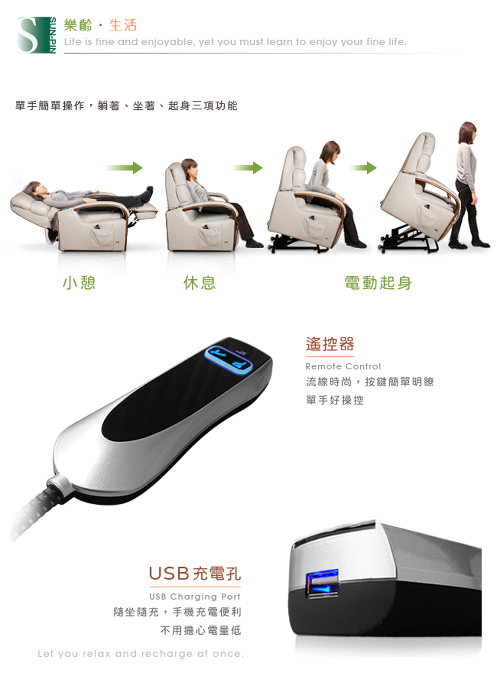 單手簡單操作,躺著、坐著、起身三項功能