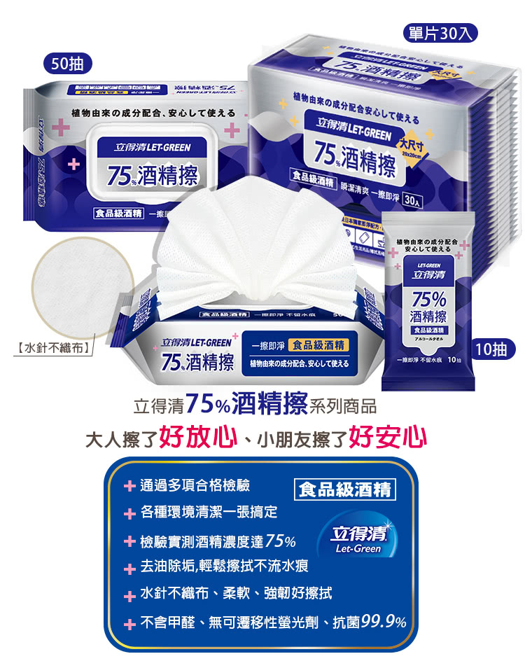 不含甲醛、無可遷移性螢光劑、抗菌99.9%