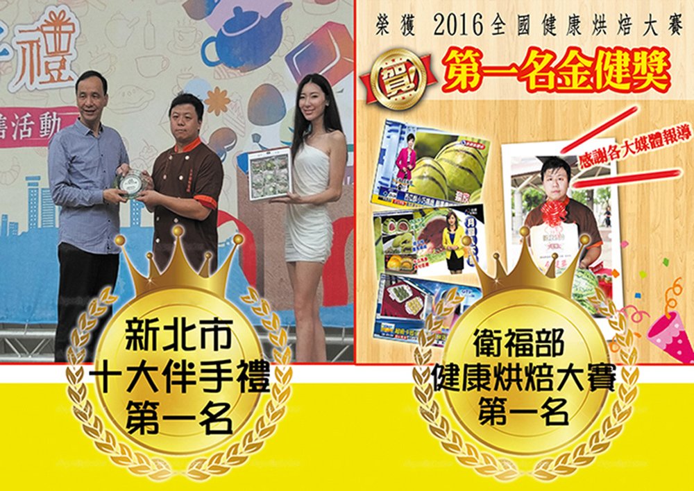 æ¦®ç² 2016 å¨åå¥ åº·ççå¤§è³½