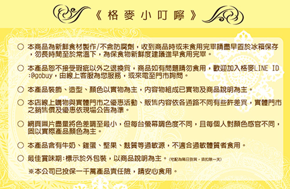 æ¬ç¢åæä¸æ¥åççµä»¥å¤ä¹éæè²¨,ååå¦æåé¡è«å¿é£ç¨,æ­¡è¿å å¥æ ¼éº¥LINE ID