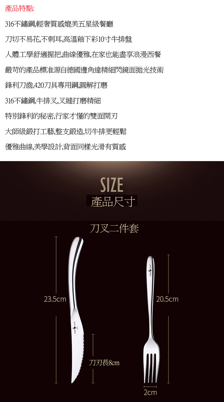 人體工學舒適握把曲線優雅,在家也能盡享浪漫西餐