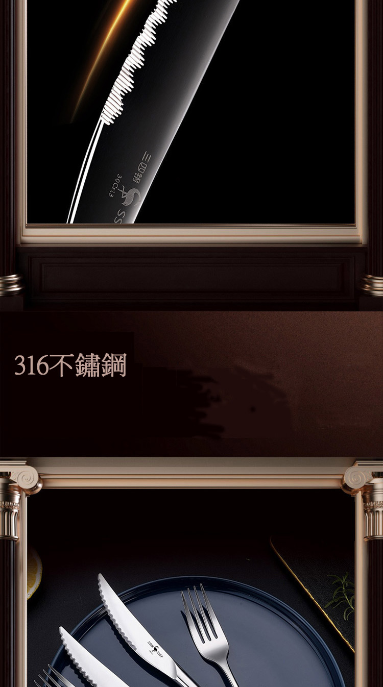316不鏽鋼 三四钢 SS 
