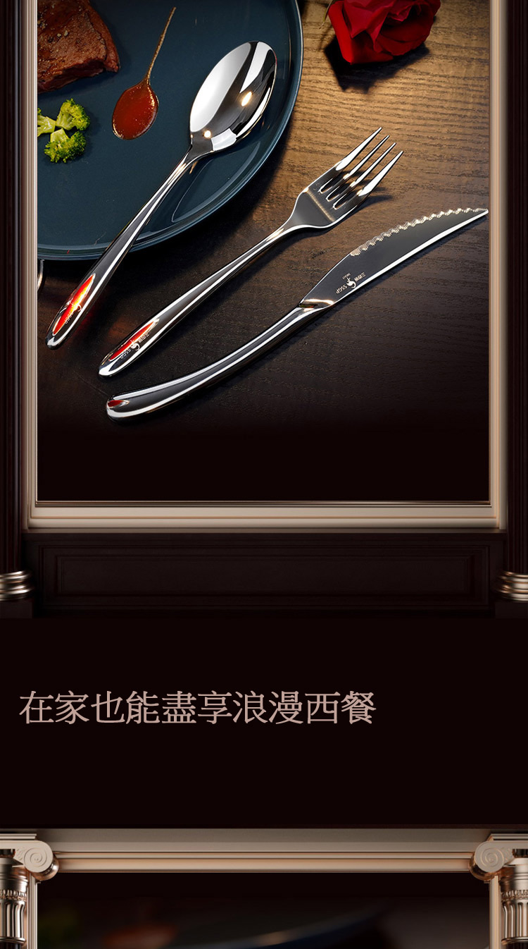 在家也能盡享浪漫西餐 