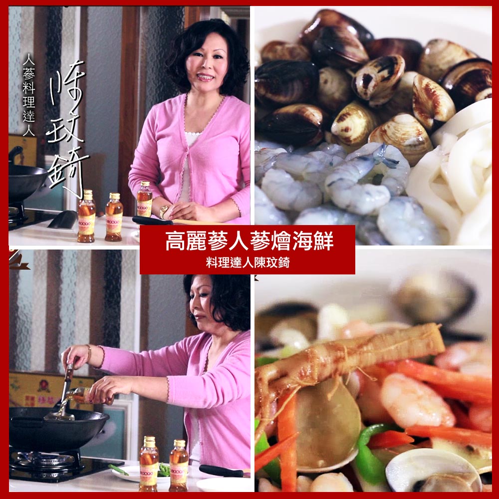 高麗梦人蔘燴海鮮 料理達人陳玟錡 人蔘料理達人 