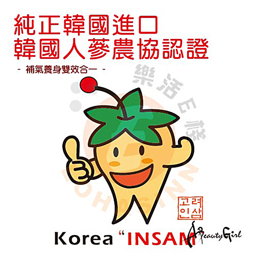 純正韓國進口 韓國人蔘農協認證 獎活公 補氣養身雙效合一 