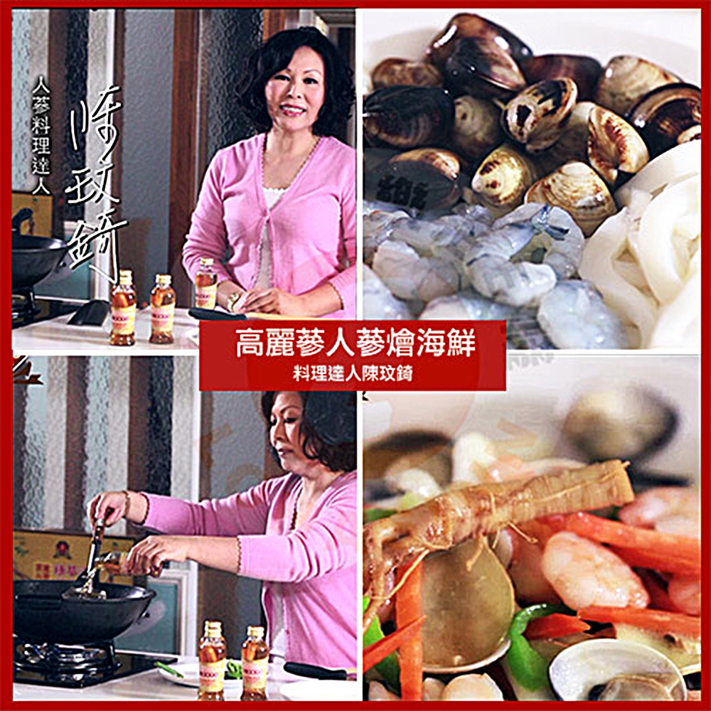 高麗藝人蔘燴海鮮 料理達人陳玟錡 人梦料理達人 