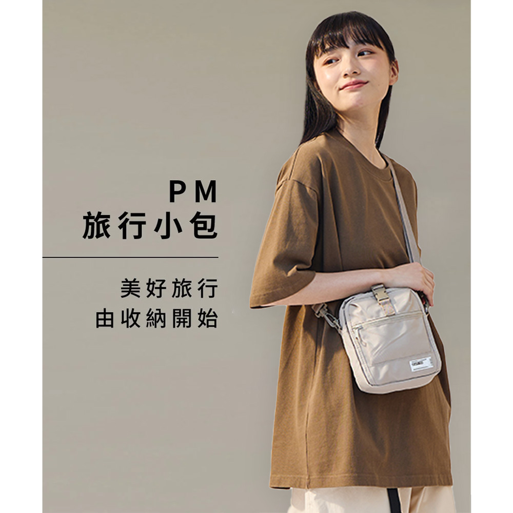 旅行小包 美好旅行 由收納開始 