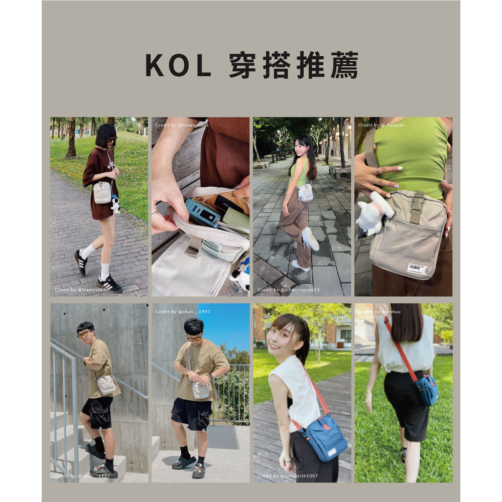 KOL穿搭推薦 