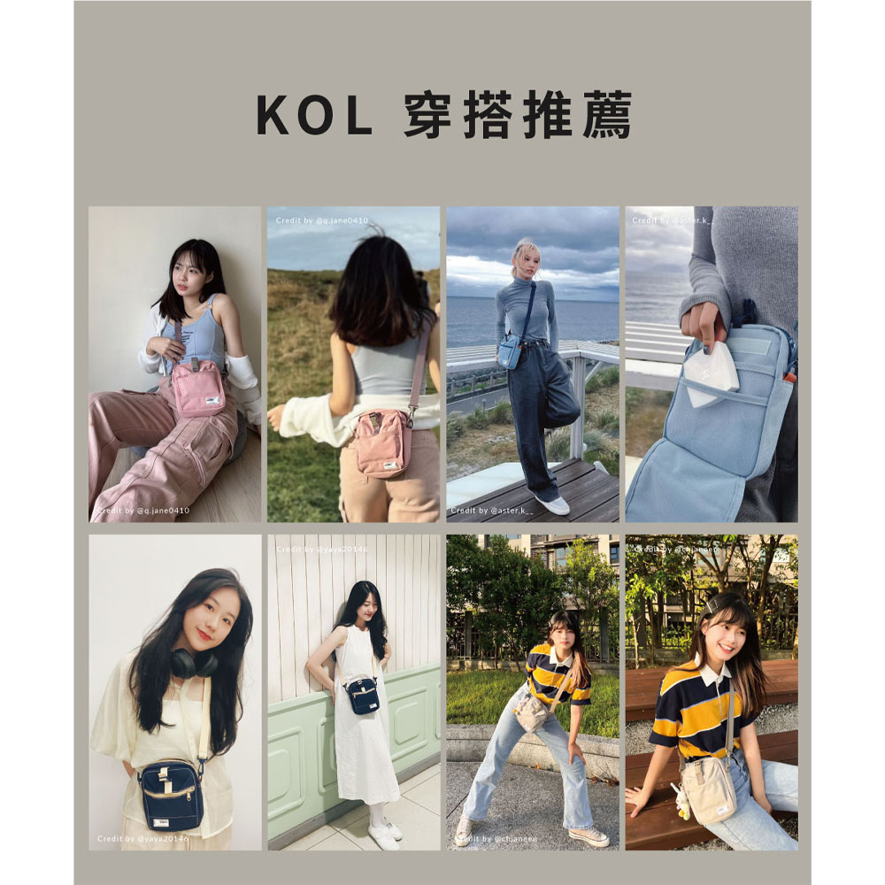 KOL穿搭推薦 