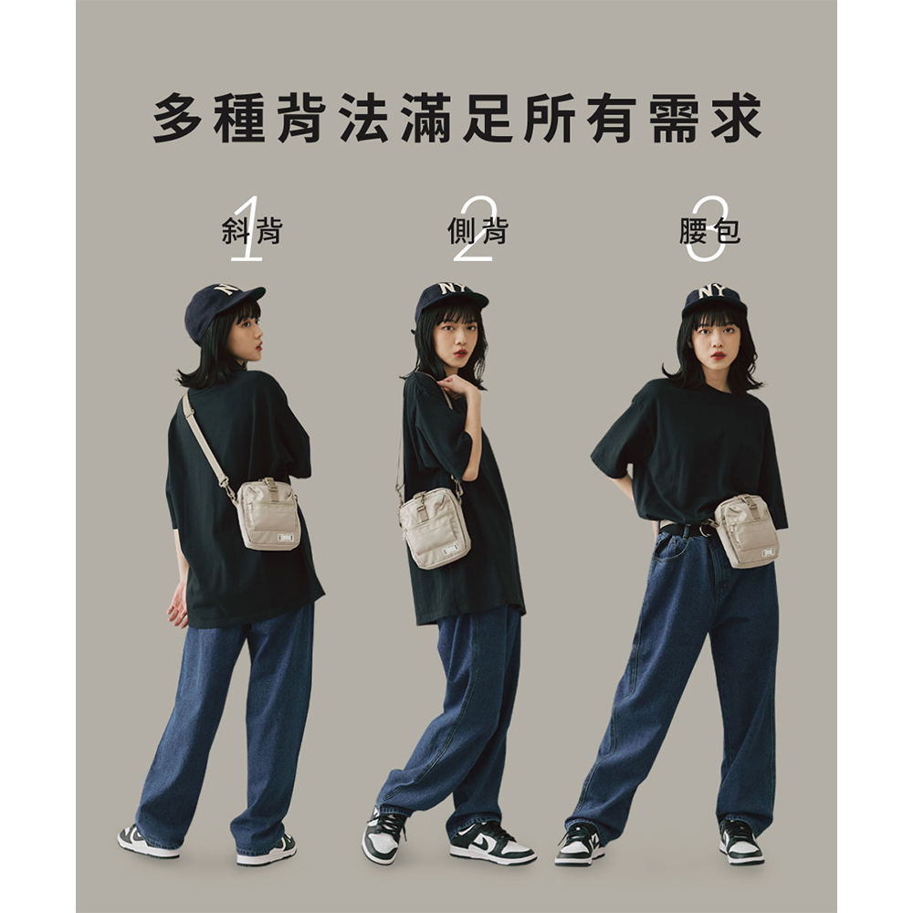 多種背法滿足所有需求 斜背 側背 腰包 