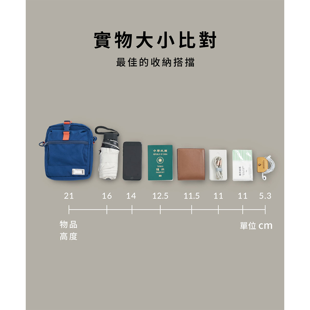 最佳的收納搭擋