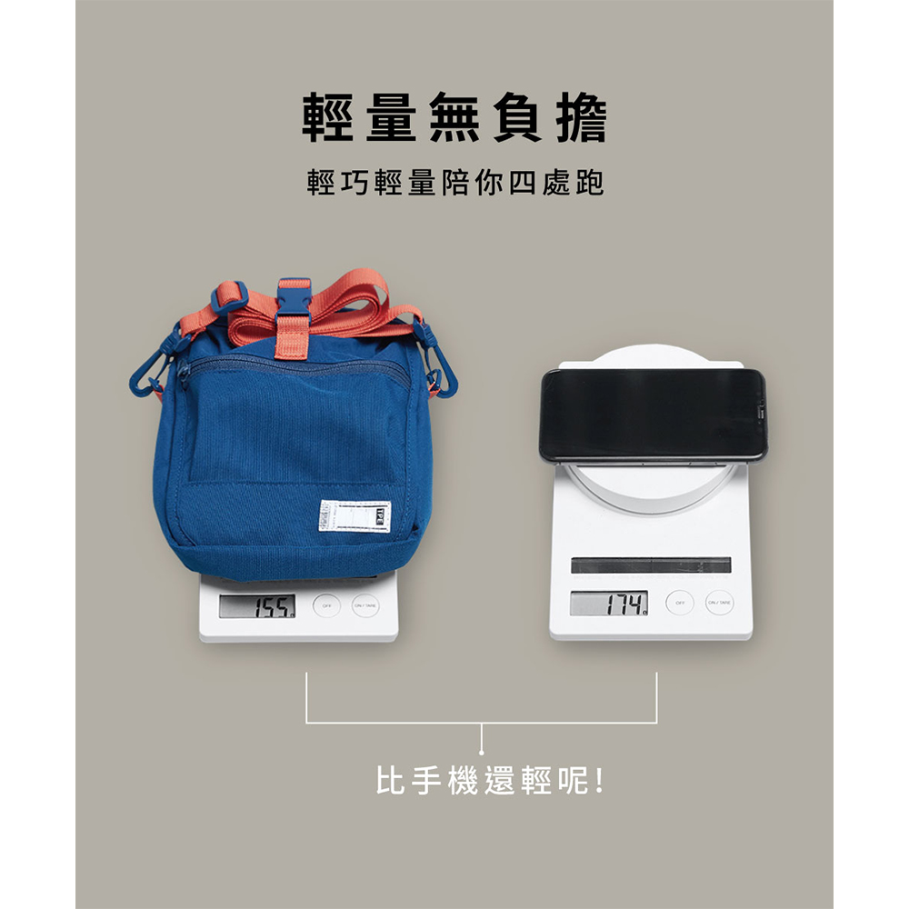 輕量無負擔 輕巧輕量陪你四處跑 比手機還輕呢 