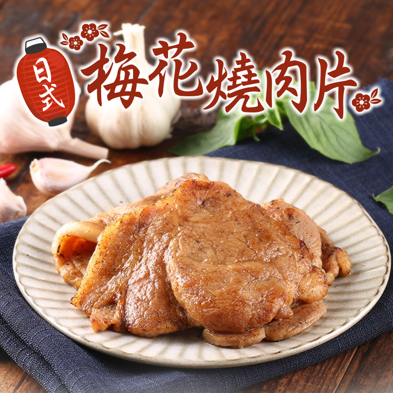 Q海花燒肉片。 