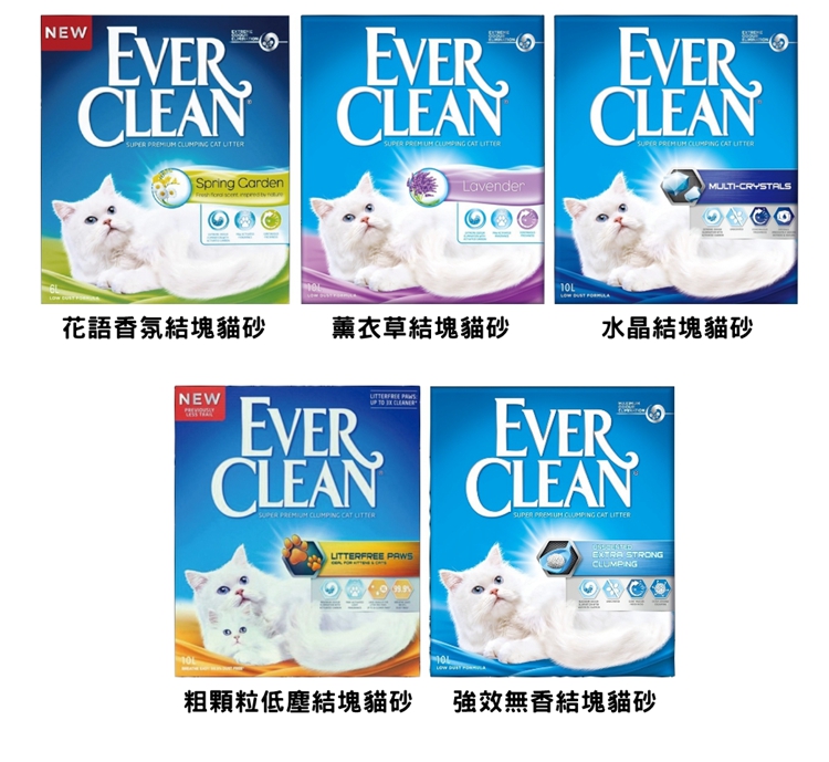 ever clean multiple cat 10l