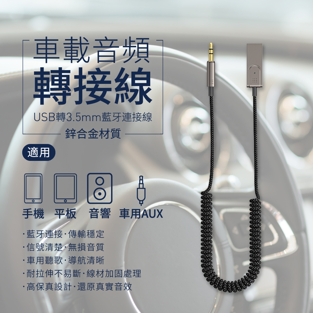 Wiwu 車用音頻轉接線aux藍牙音頻線 Usb To 3 5mm Yp04 Momo購物網 雙11優惠推薦 22年11月