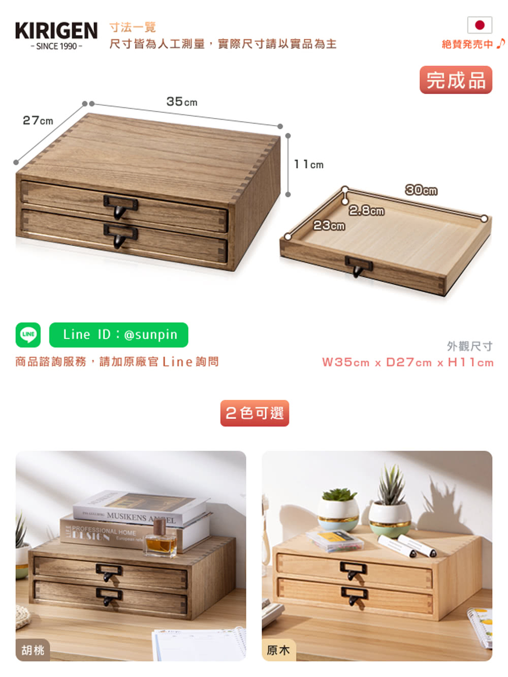 SINCE 1990 尺寸皆為人工測量,實際尺寸以實品為主