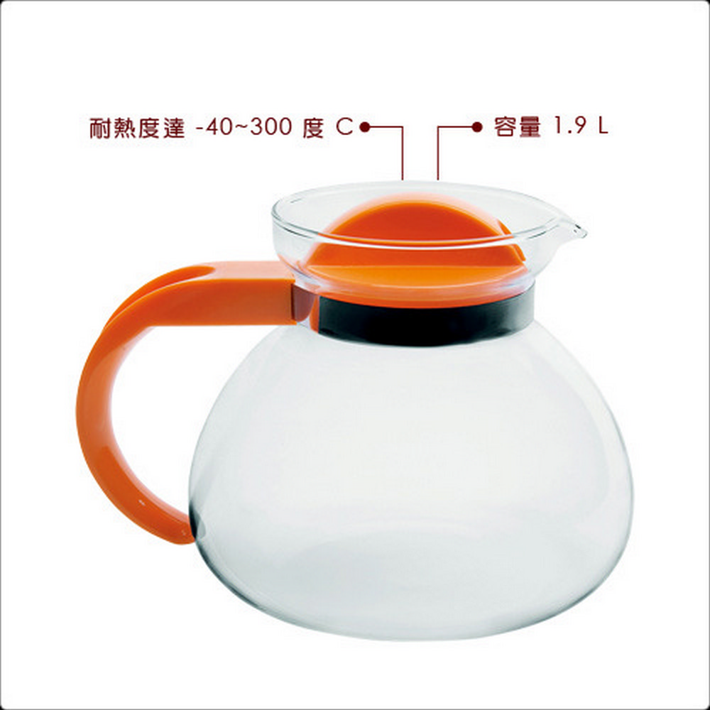 耐熱度達40300 度C 容量1.9 L