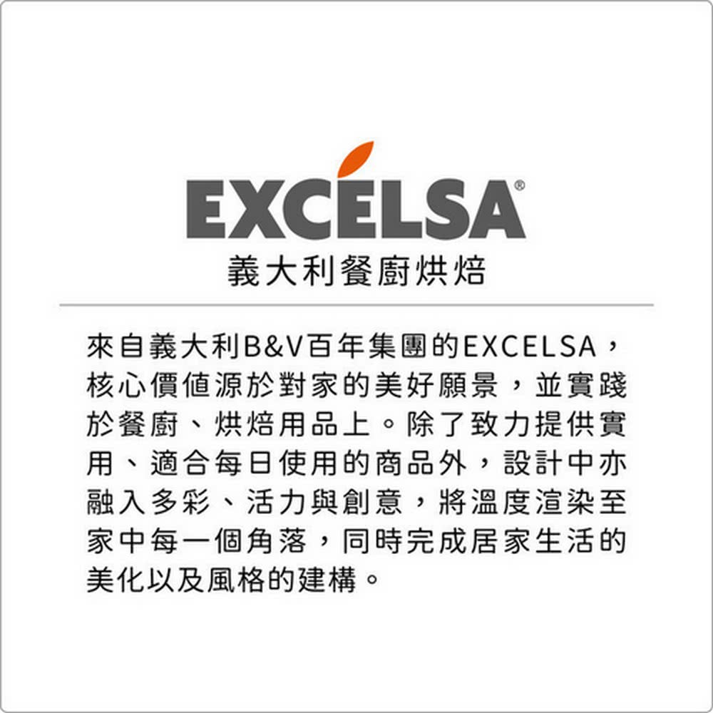 來自義大利BV百年集團的EXCELSA,