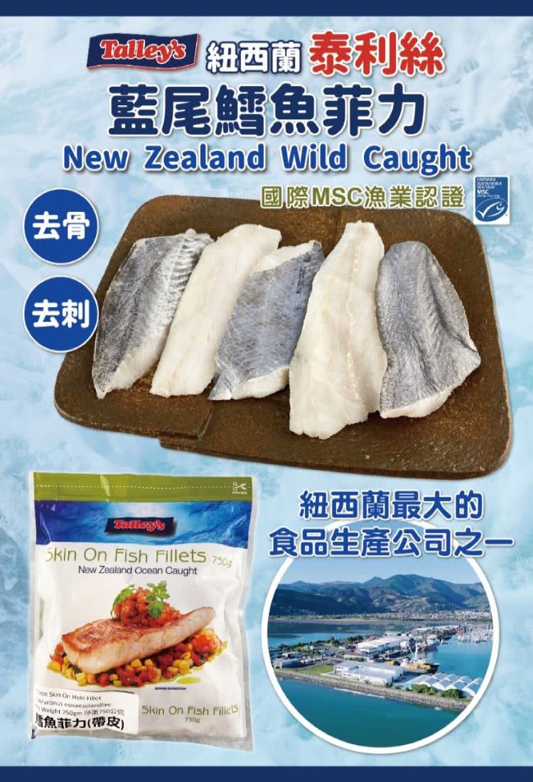 海之醇 去骨去刺藍尾鱈魚菲力 7包組 0g 10 包 Momo購物網 雙11優惠推薦 22年11月
