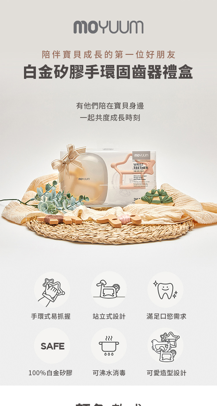 陪伴寶貝成長的第一位好朋友