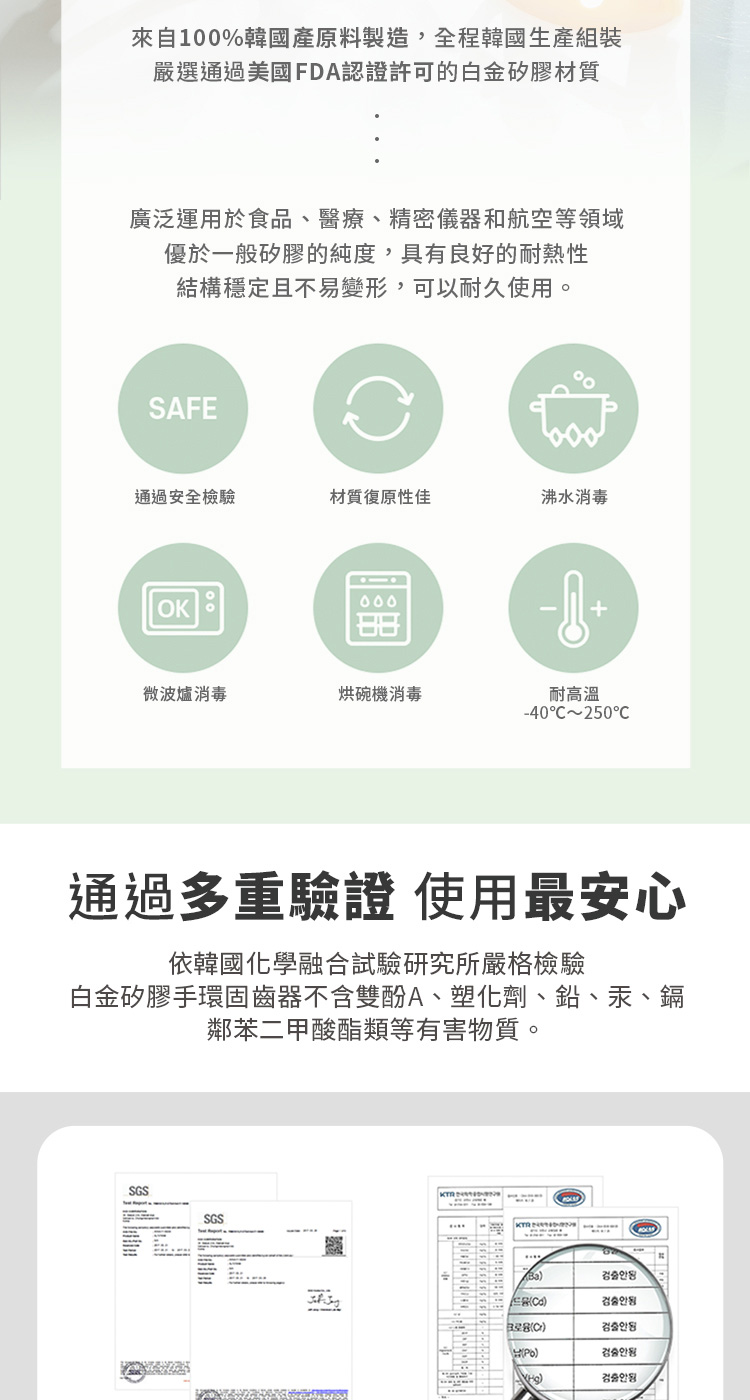 白金矽膠手環固齒器不含雙酚A、塑化劑、鉛、汞、鎘
