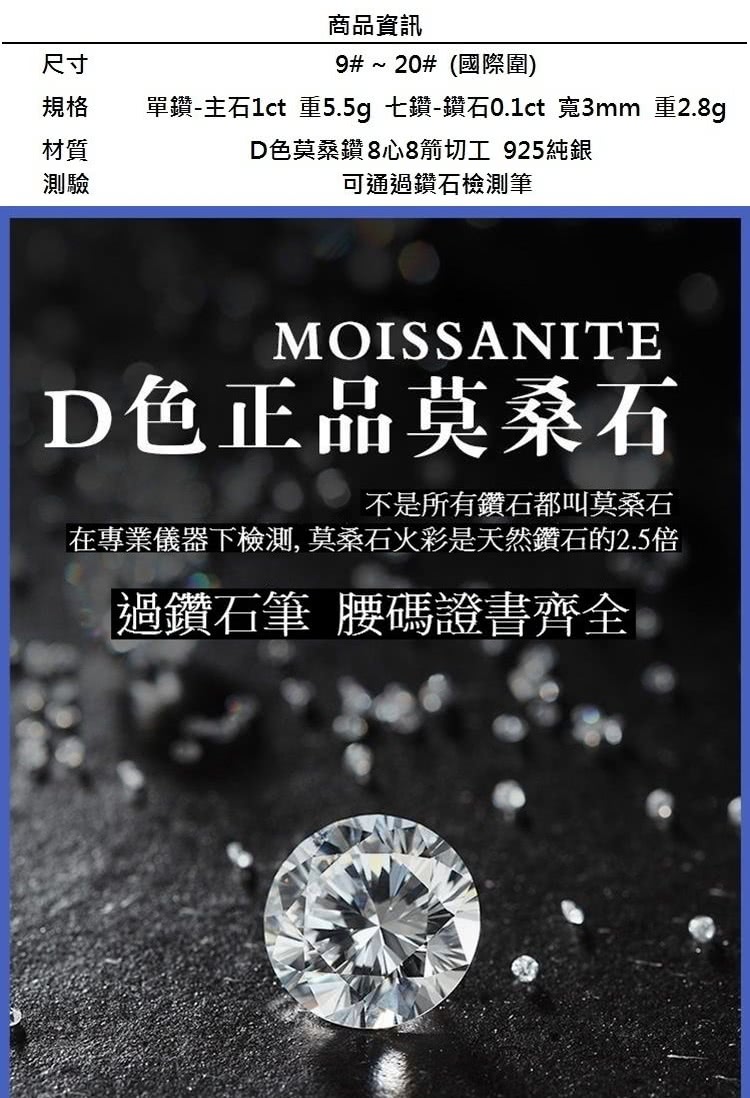 å®é½ä¸»ç³1ct é5.5g ä¸é½é½ç³0.1ct å¯¬3mm é2.8g