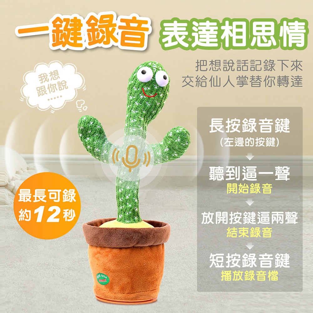一鍵録音表達相思情