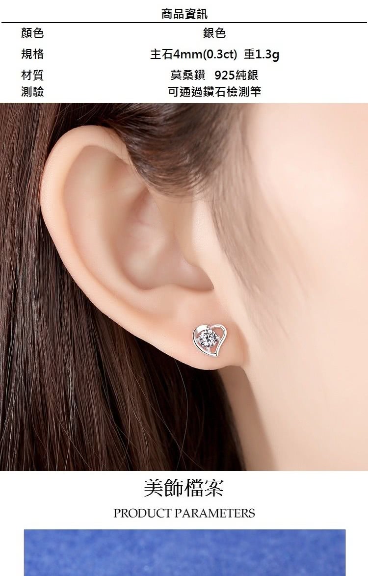 主石4mm0.3ct重1.3g
