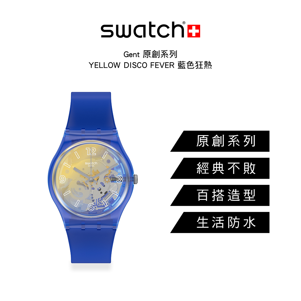 SWATCH】Gent 原創系列YELLOW DISCO FEVER 藍色狂熱(34mm) - momo購物網