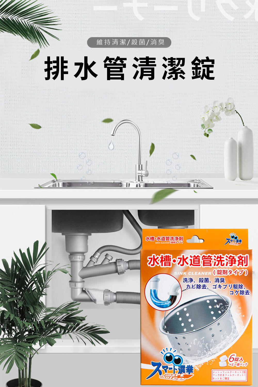 抑菌水槽水道管清淨錠72盒 gx432錠 Momo購物網
