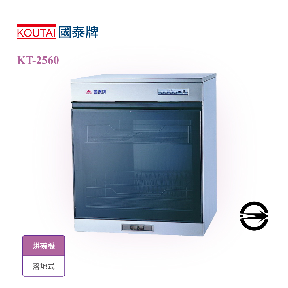 國泰牌 KT-2560 - 詳情1