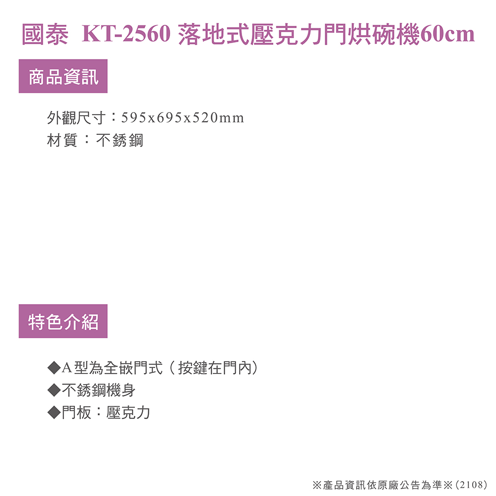 國泰牌 KT-2560 - 詳情2