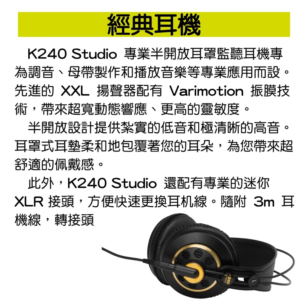 AKG K240 Studio - 詳情1