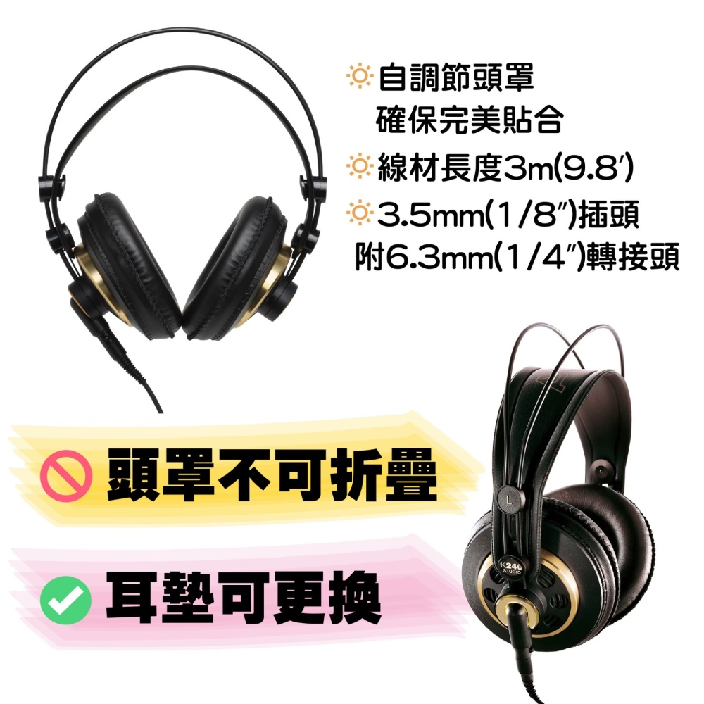 AKG K240 Studio - 詳情2