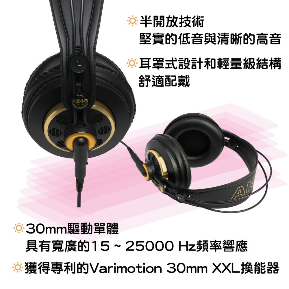 AKG K240 Studio - 詳情3