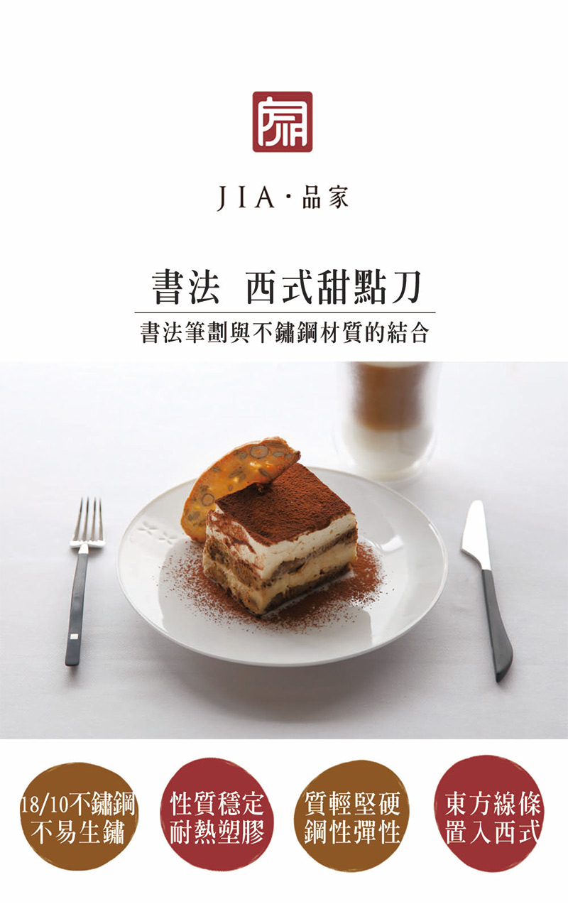 書法筆劃與不鏽鋼材質的結合