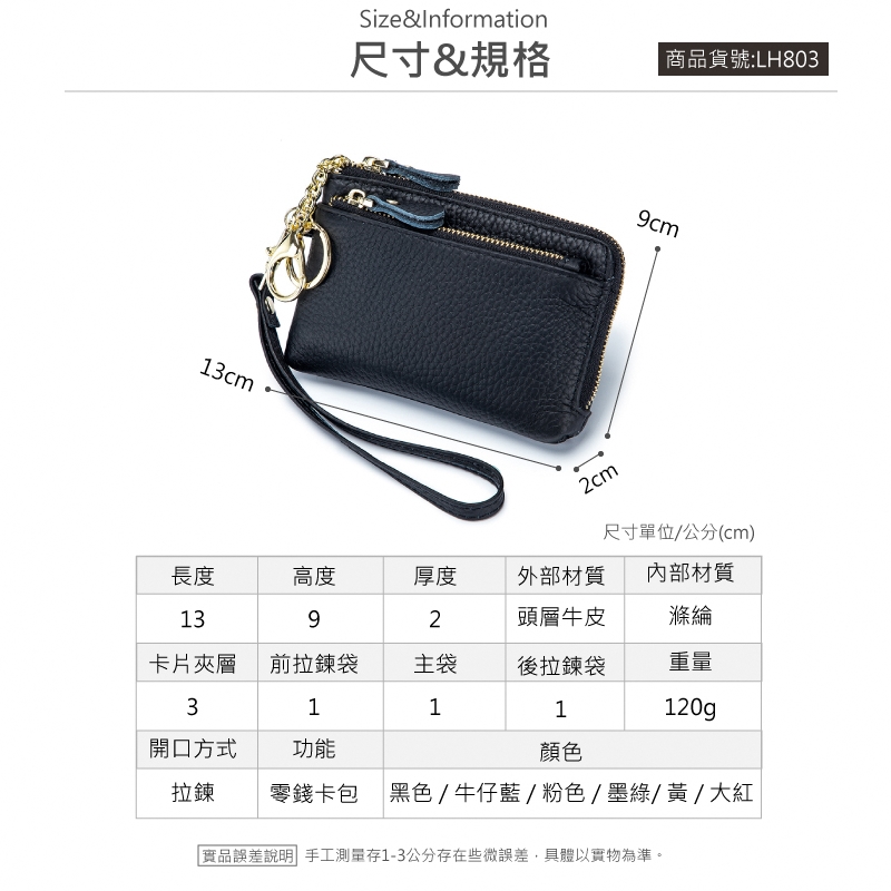 實品誤差說明手工測量存13公分存在些微誤差,具體以實物為準。
