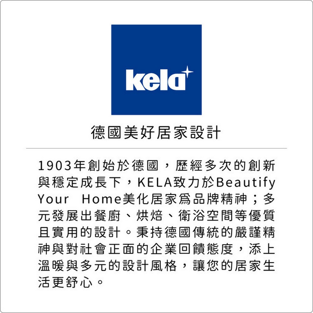 與穩定成長下,KELA致力於Beautify
