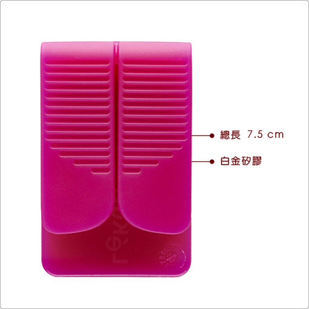 總長 7.5 cm 白金矽膠 