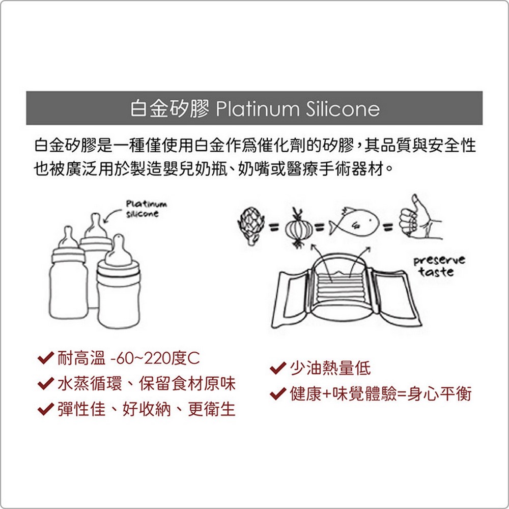 白金矽膠是一種僅使用白金作爲催化劑的矽膠,其品質與安全性