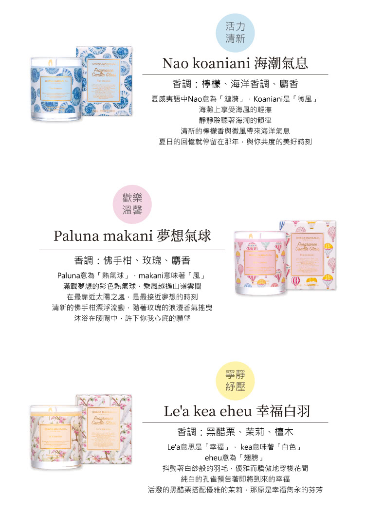 夏威夷語中Nao意為漣漪,Koaniani是微風