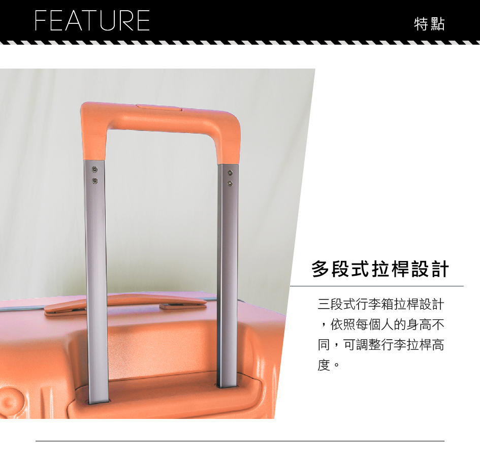 三段式行李箱拉桿設計