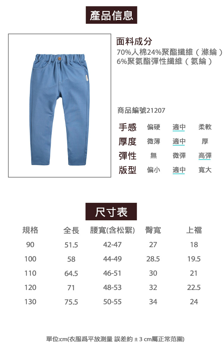 單位cm衣服為平放測量誤差約土3 cm屬正常范圍