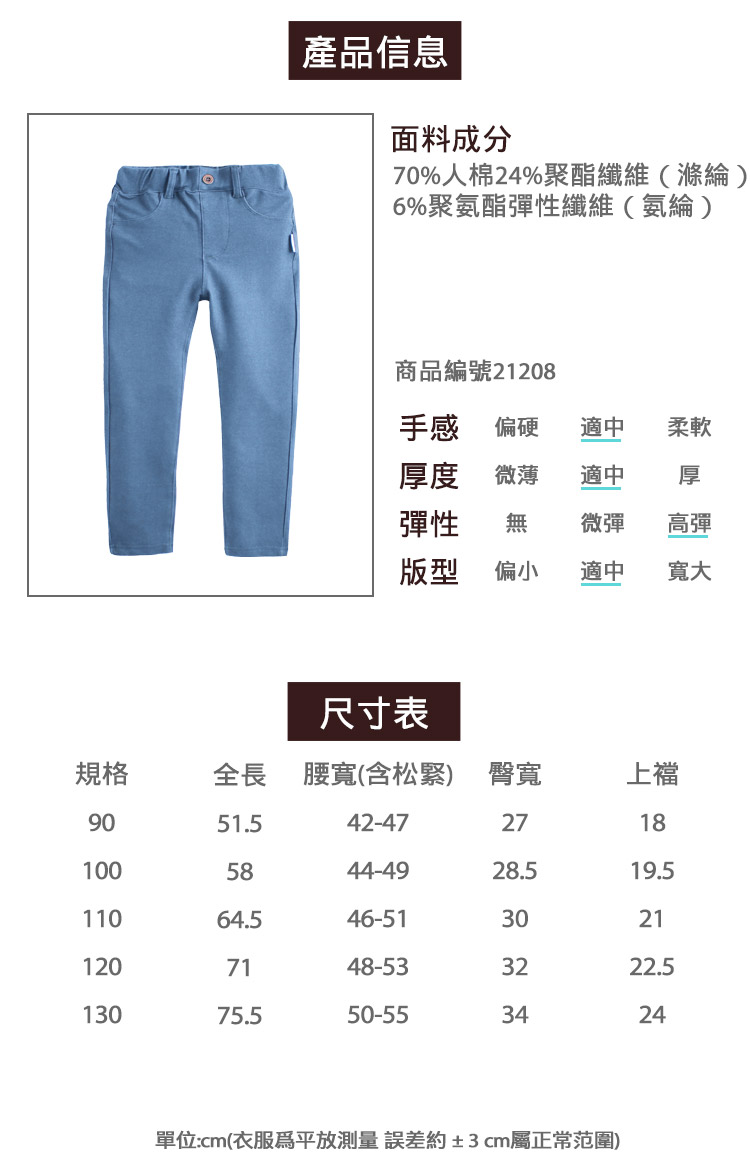 單位cm衣服為平放測量誤差約土3 cm屬正常范圍