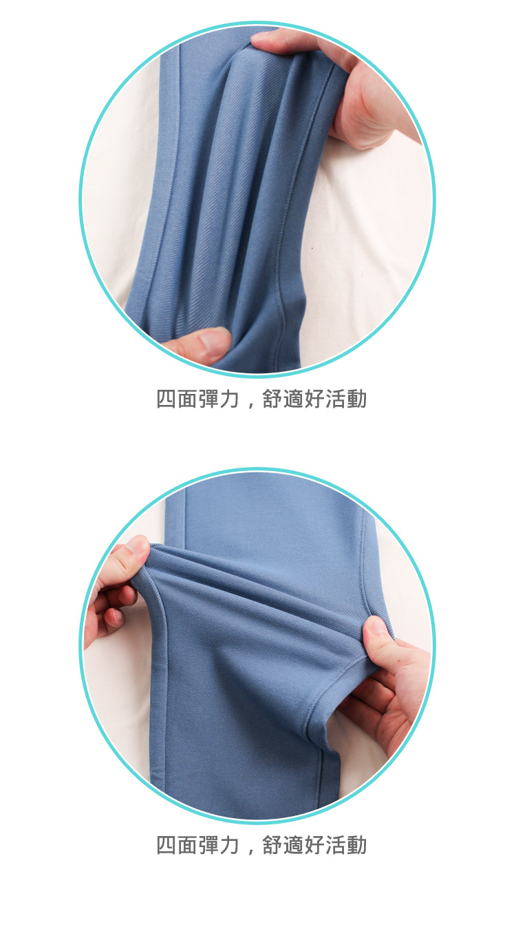 四面彈力,舒適好活動 四面彈力,舒適好活動 