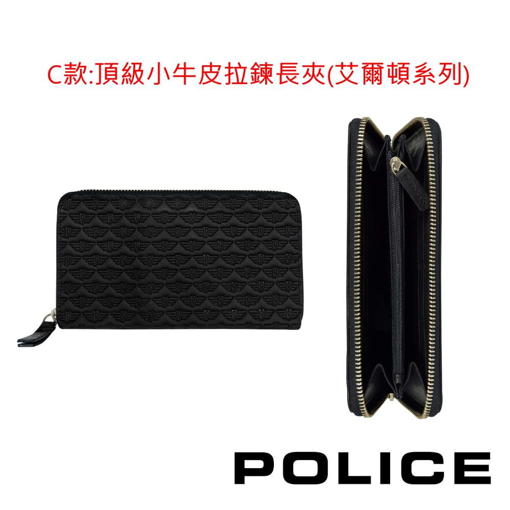 C款頂級小牛皮拉鍊長夾艾爾頓系列 