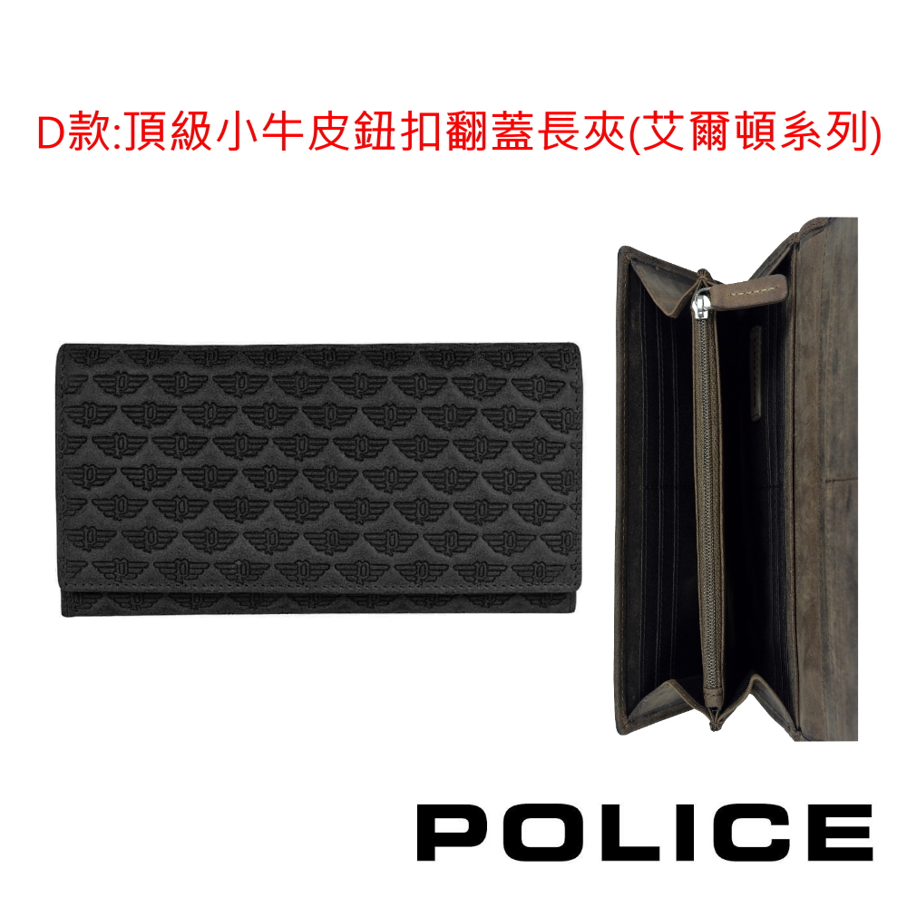 D款頂級小牛皮鈕扣翻蓋長夾艾爾頓系列 